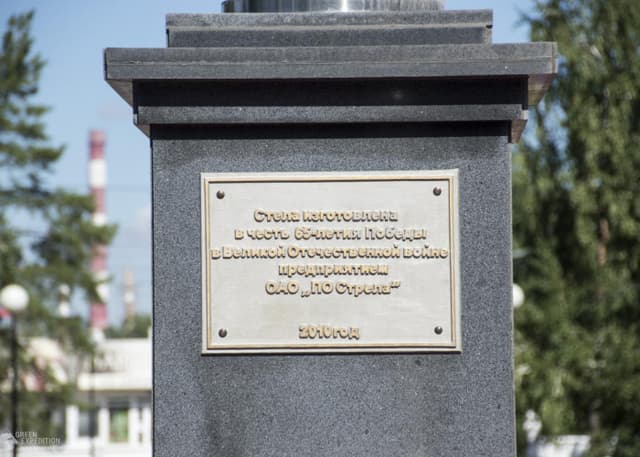 Стела Георгия Победоносца (Оренбург). Фотография 3