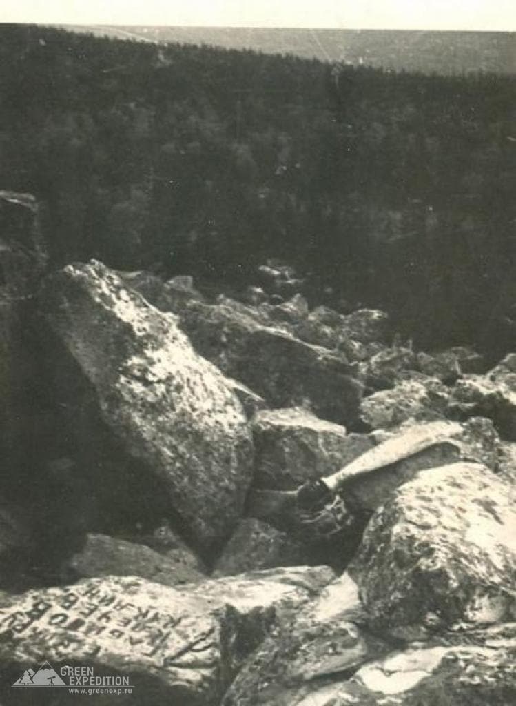 Место авиакатастрофы Ли-2 (Таганай) — фотография 2