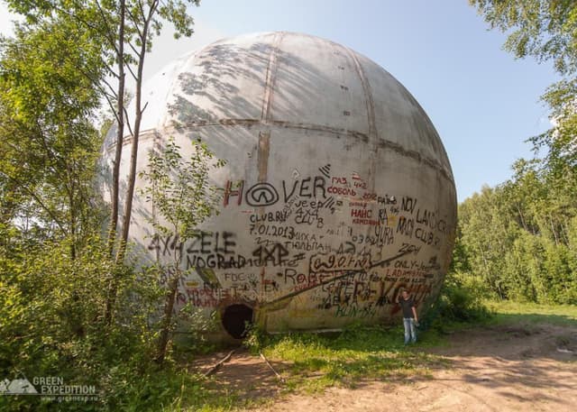 Таинственный шар (Игнатово). Фотография 6