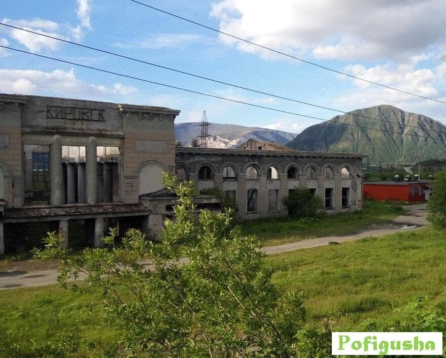Кировск — фотография 2