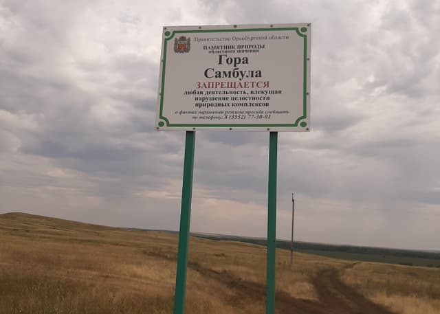 Самбулы. Фотография 18