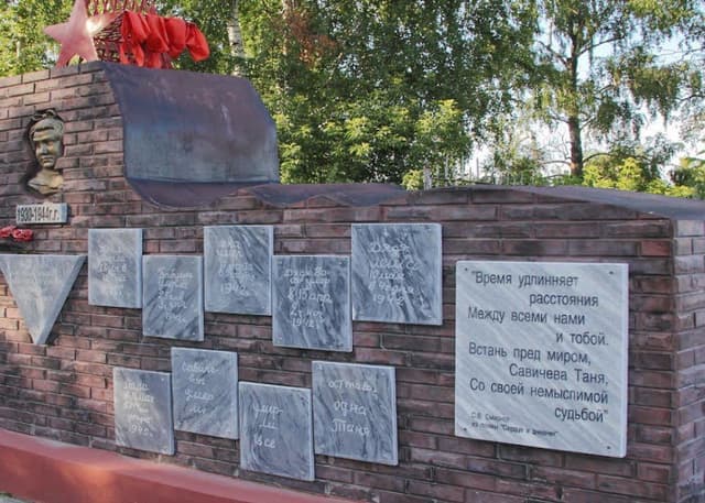Мемориал Могила Тани Савичевой. Фотография 1