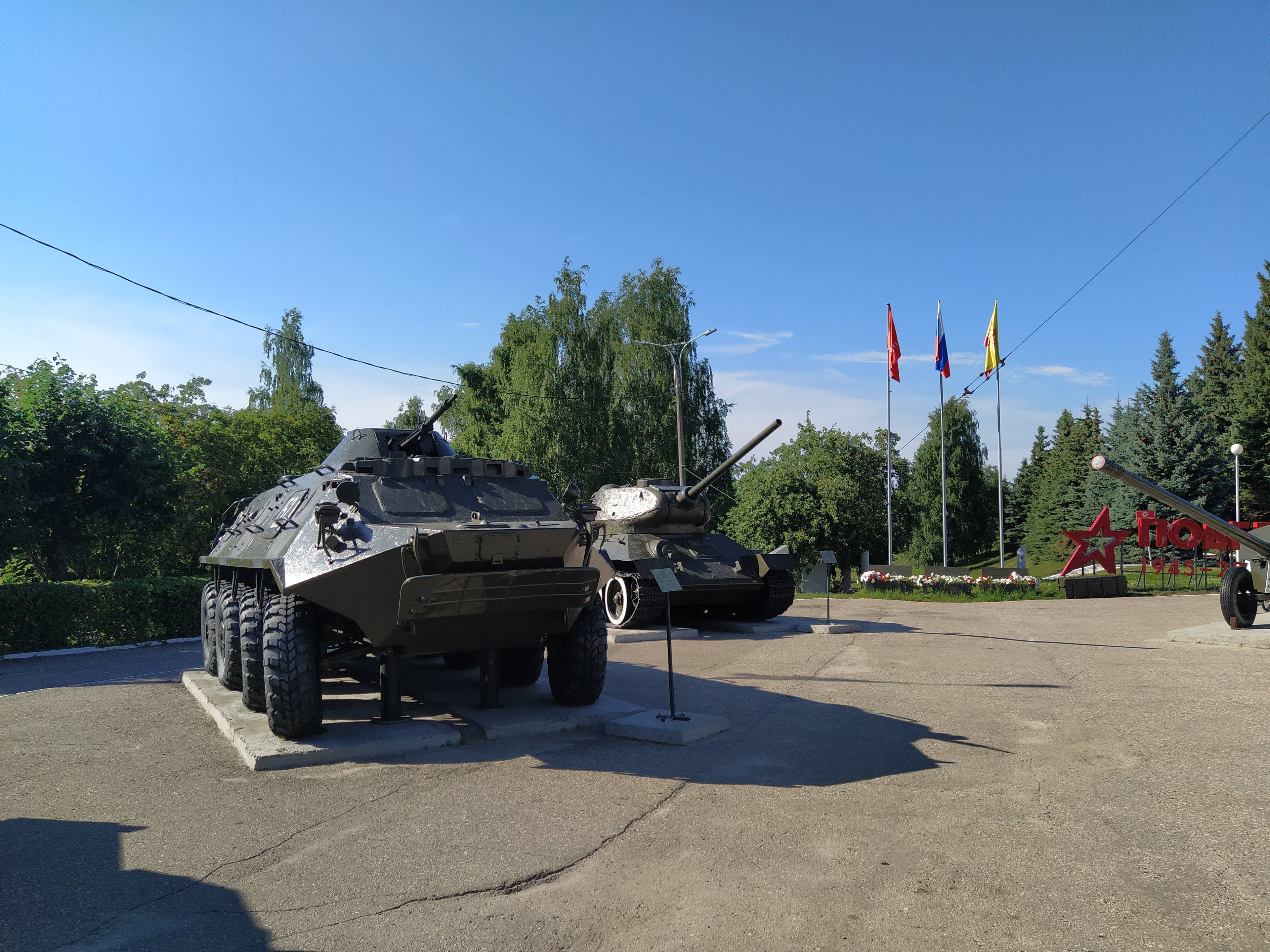 Victory Memorial Park (Cheboksary) — photo 1