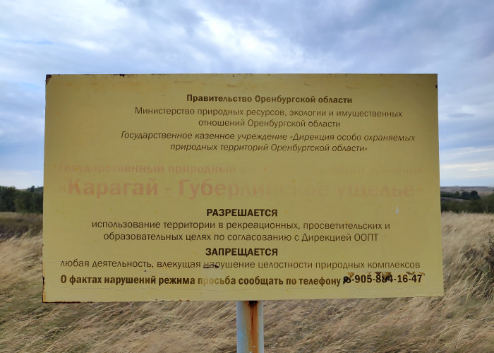 Карагай-Губерлинское ущелье. Фотография 12