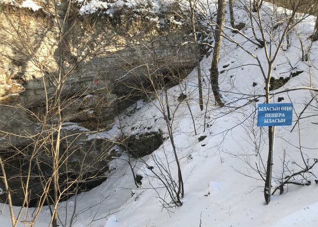 Пещера Ыласын (Еласын, Соколиная, Ледяная). Фотография 2