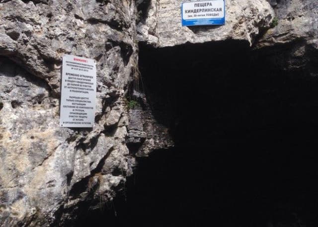 Киндерлинская Пещера (30-летия Победы). Фотография 4