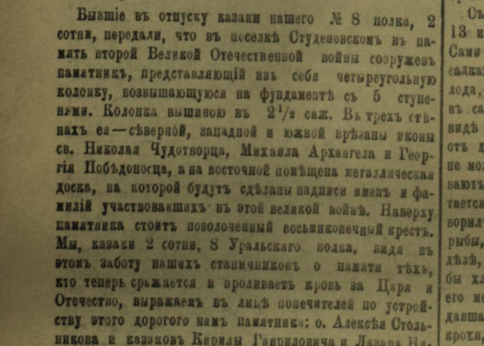 Часовня в память казакам. Фотография 1