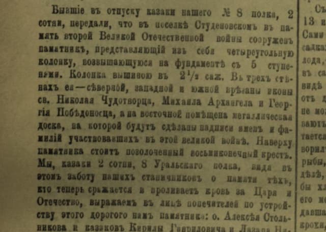 Часовня в память казакам. Фотография 1