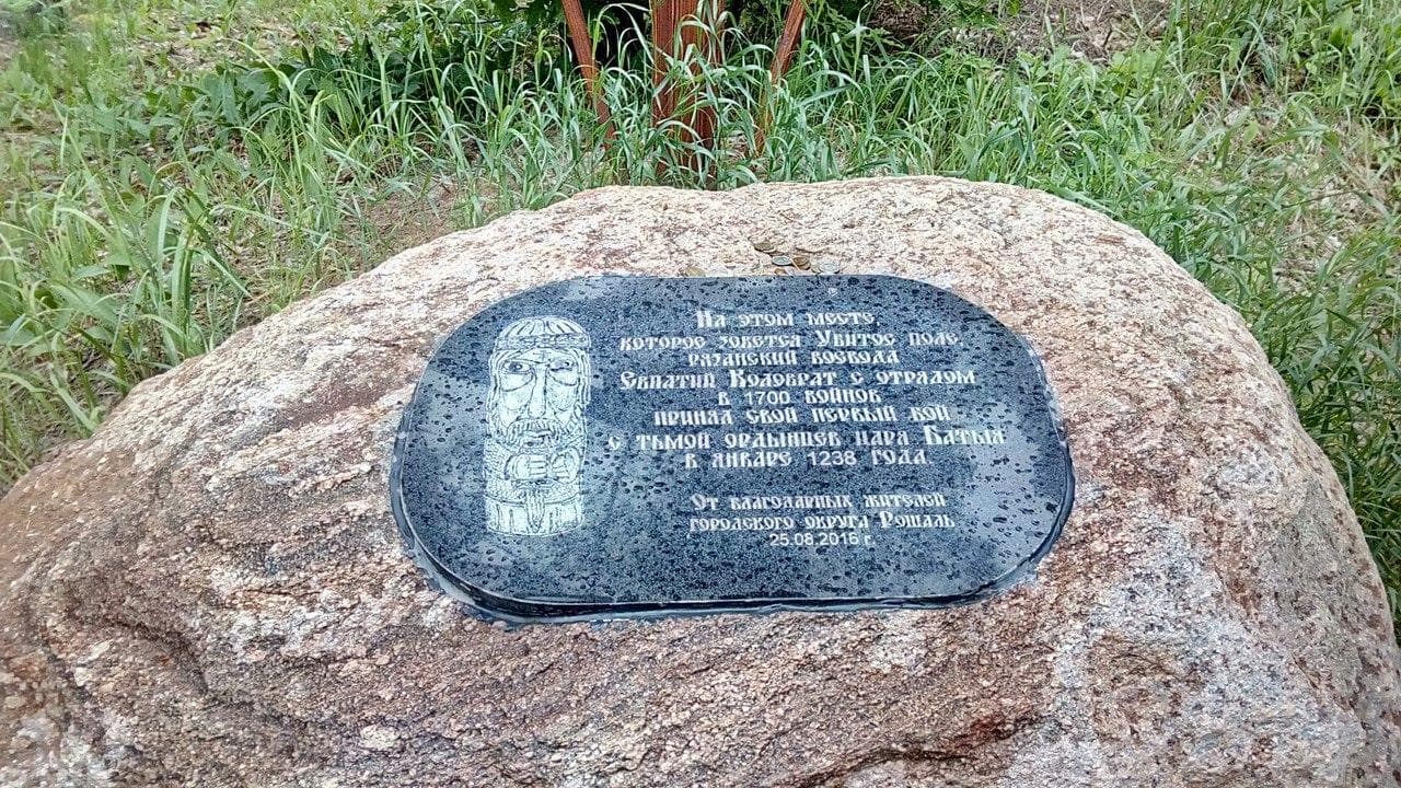 Памятник Евпатию Коловрату — photo 2