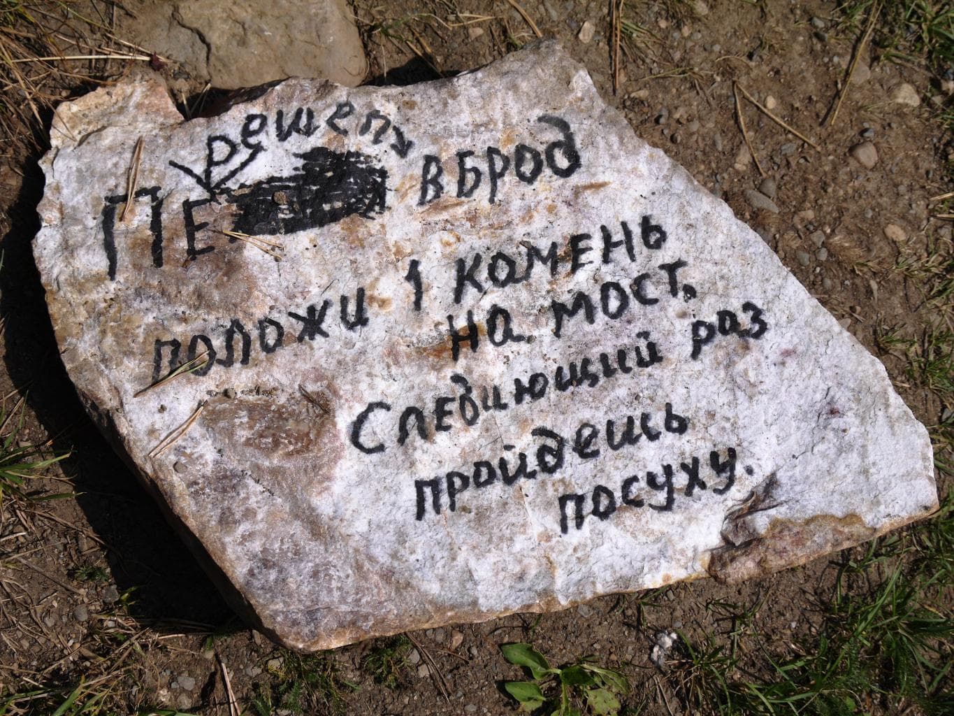 Брод через "Тюлюк" - тропа на "Ларкина мельница" — photo 3