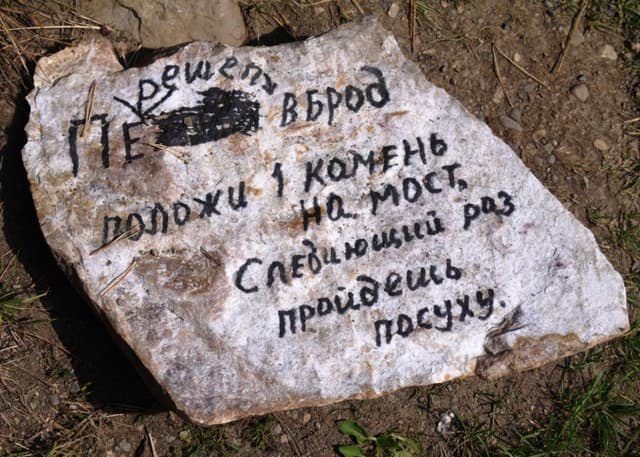 Брод через "Тюлюк" - тропа на "Ларкина мельница". Фотография 3