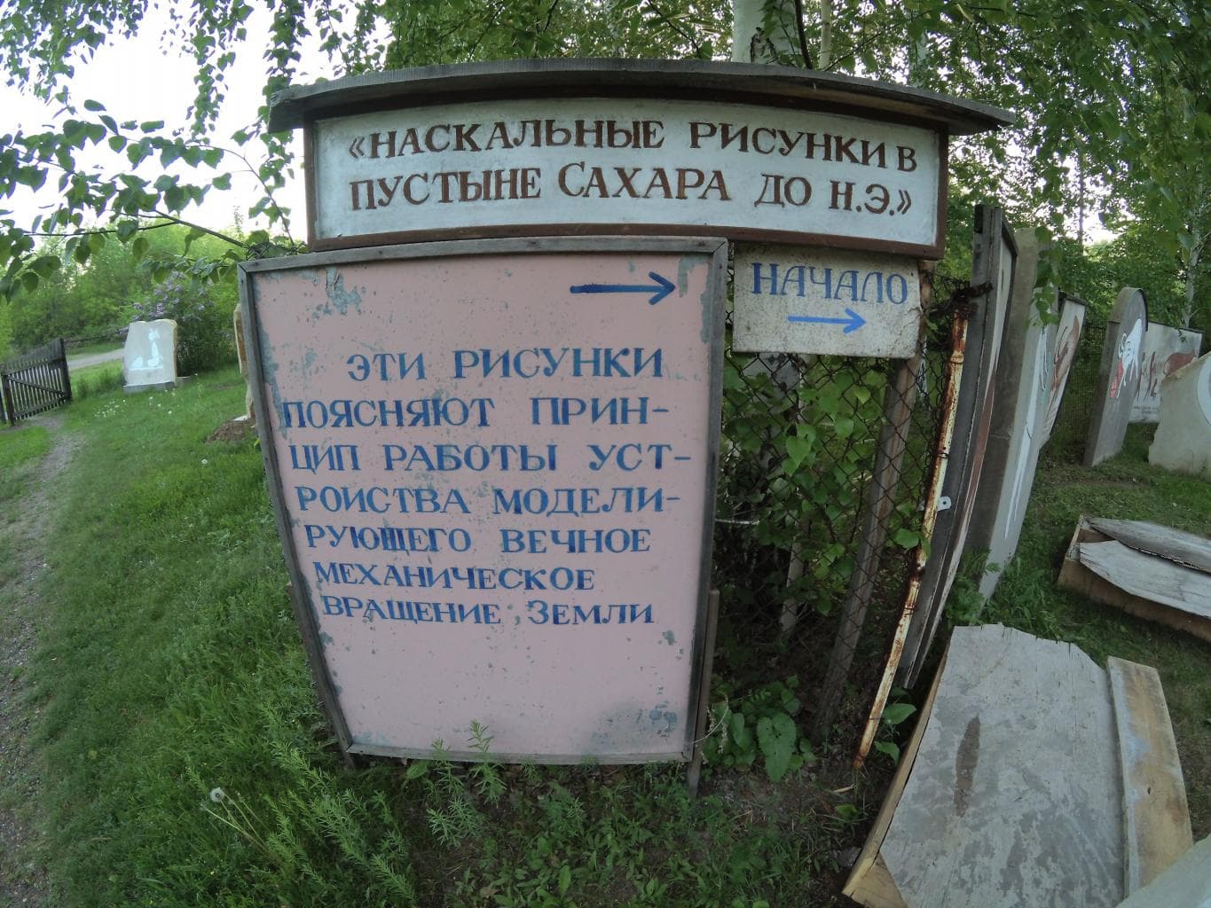 Музей наскальных рисунков — фотография 6