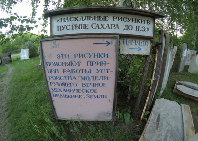 Музей наскальных рисунков. Фотография 6