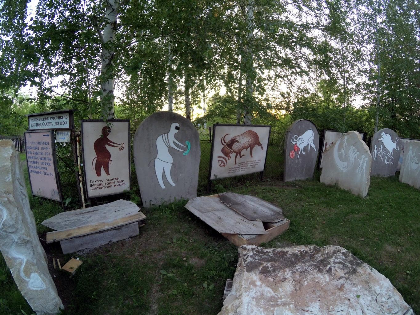 Музей наскальных рисунков — фотография 2