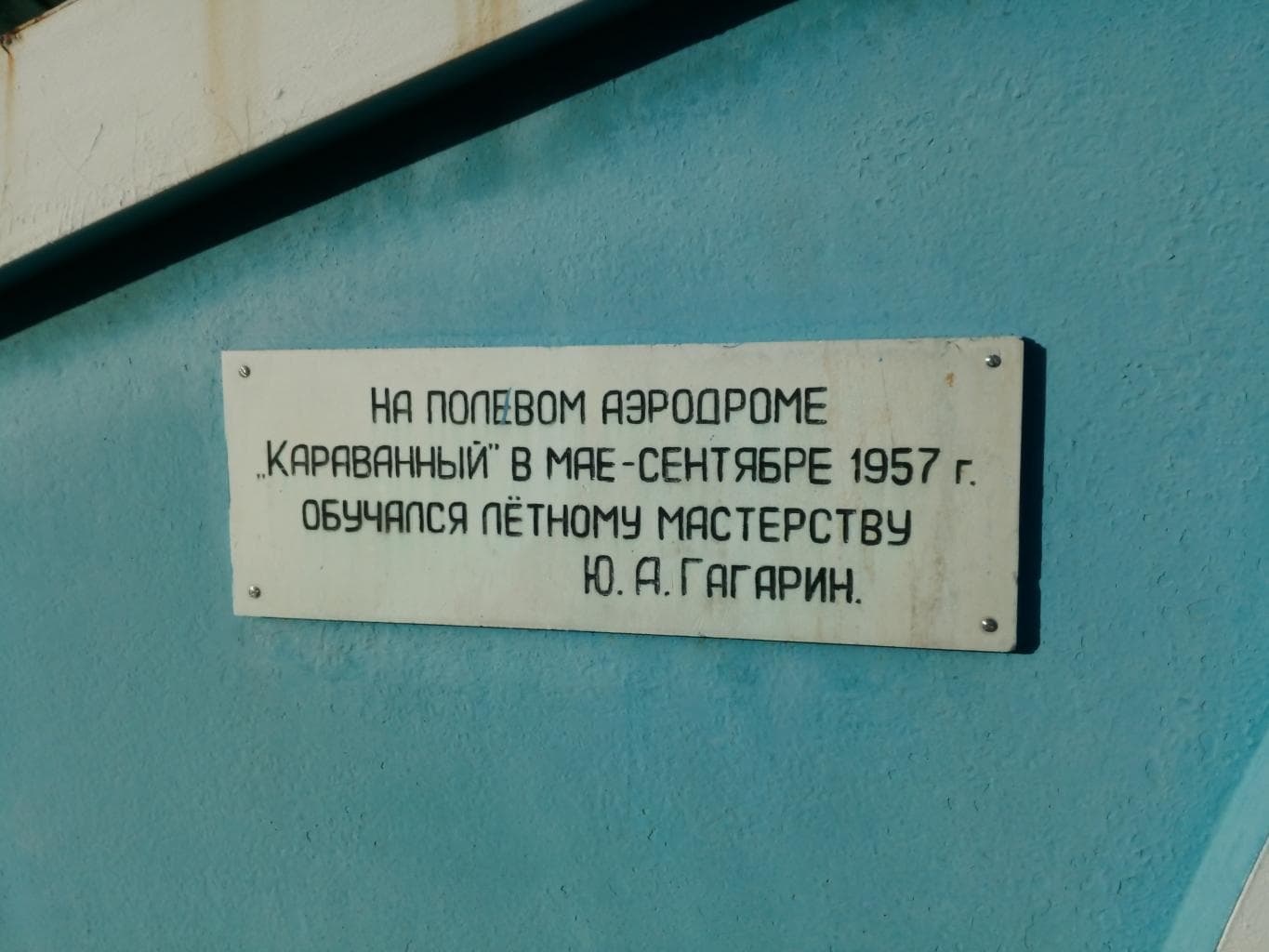 Истрибитель (Караванный) — фотография 1
