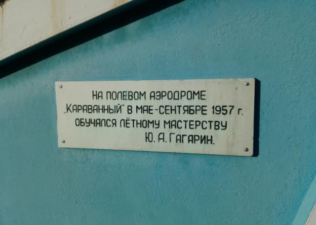 Истрибитель (Караванный). Фотография 1