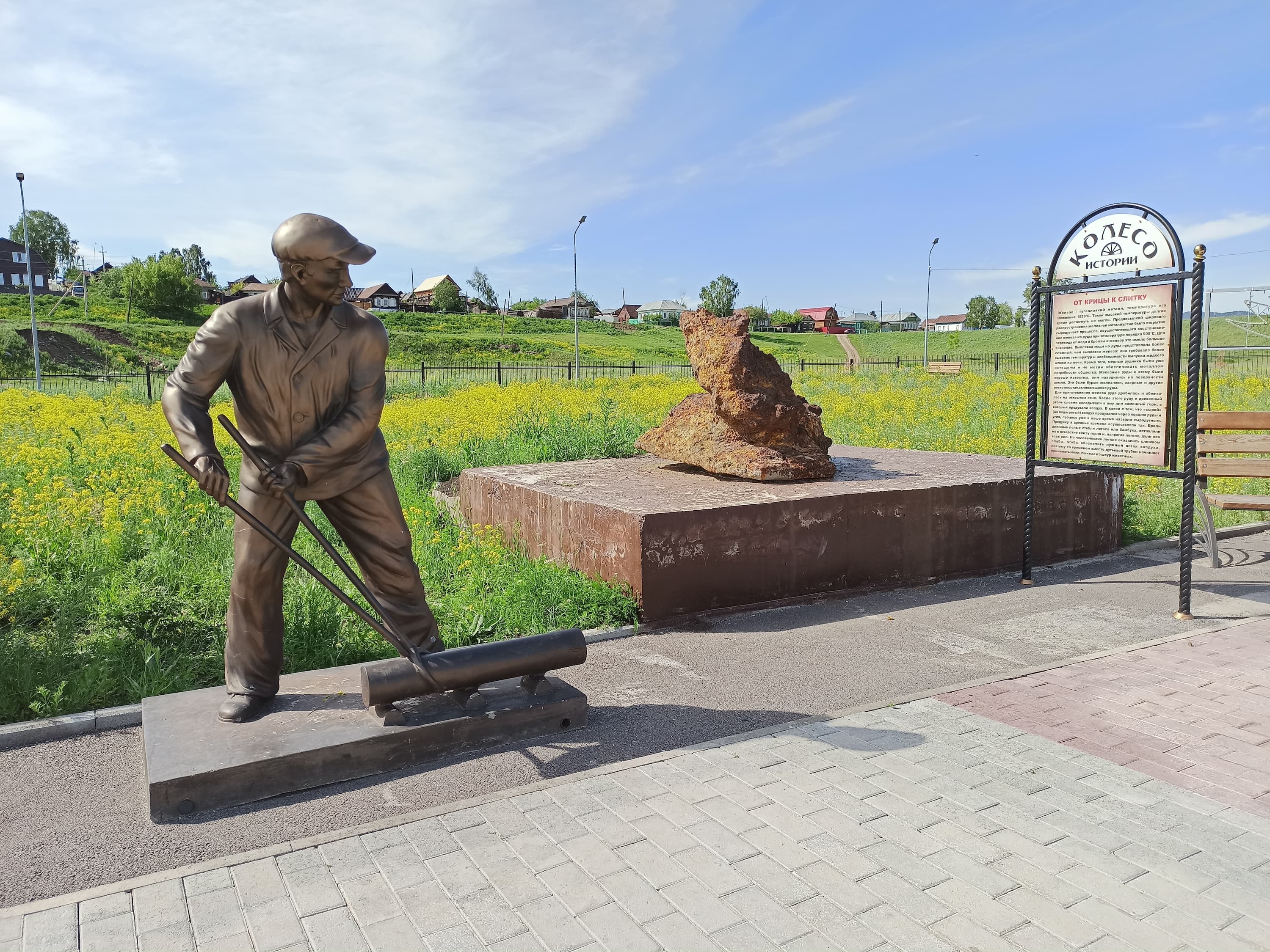 Колесо истории (Тирлянское колесо) — фотография 1