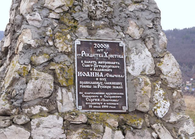 Монастырская гора. Фотография 3