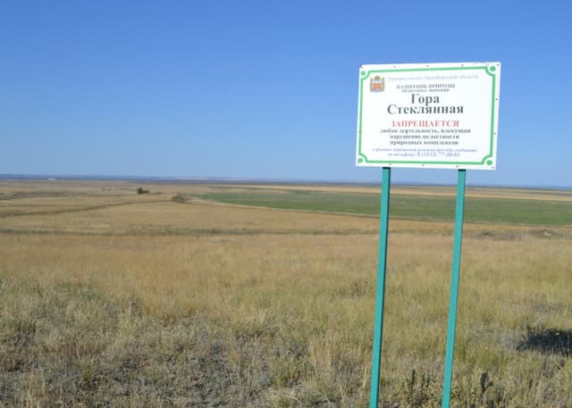 Гора Стеклянная. Фотография 8