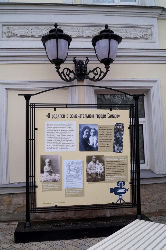 Памятник Эльдару Рязанову — photo 3