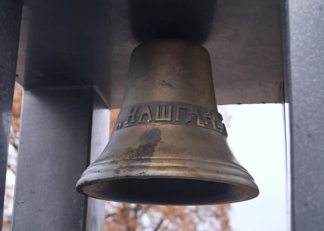 Рында теплохода "Кашгар". Фотография 1