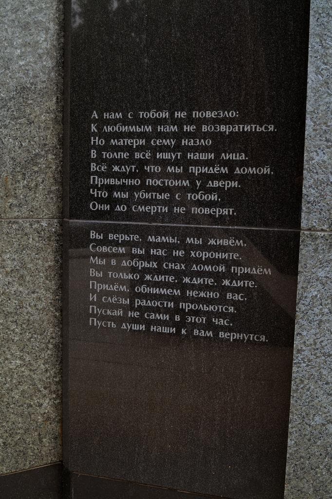 Мемориал "Скорбящая мать" — фотография 1