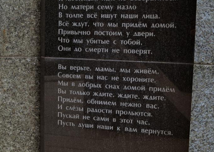 Мемориал "Скорбящая мать". Фотография 1