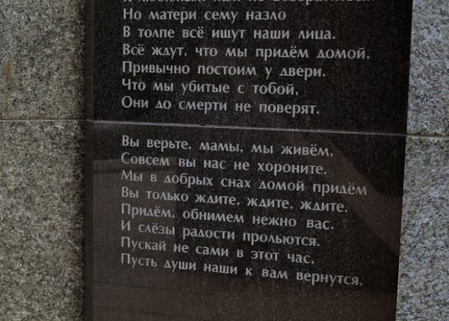 Мемориал "Скорбящая мать". Фотография 1