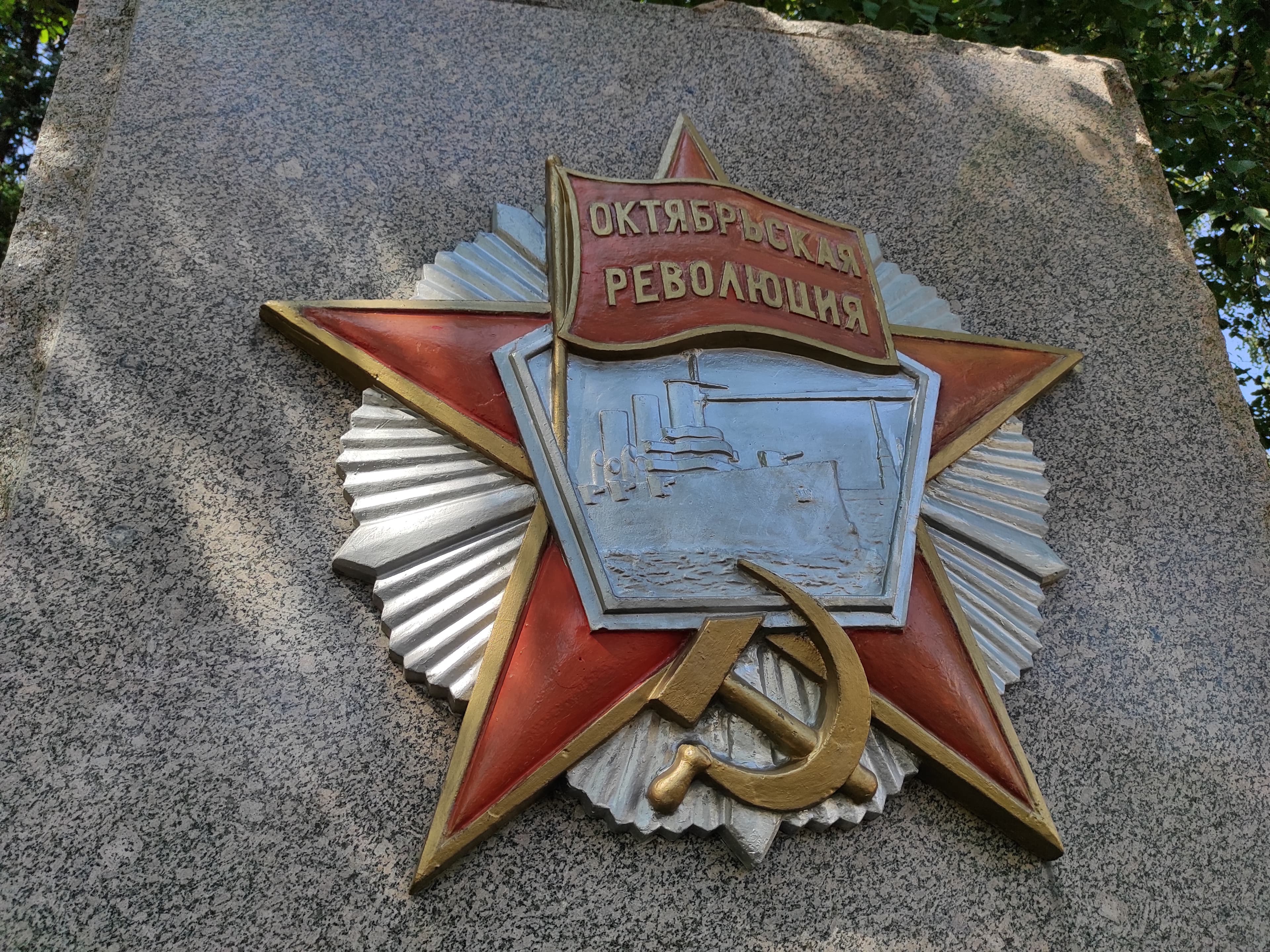 Парк имени В. И. Ленина (Уфа) — фотография 1