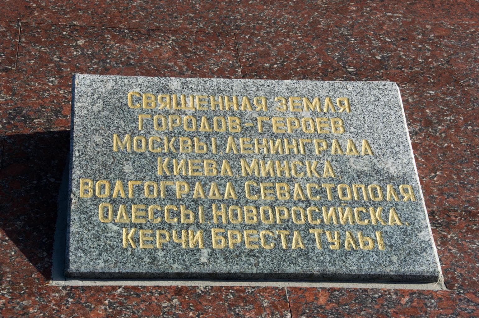 Площадь 30-летия Победы (Ульяновск) — photo 5