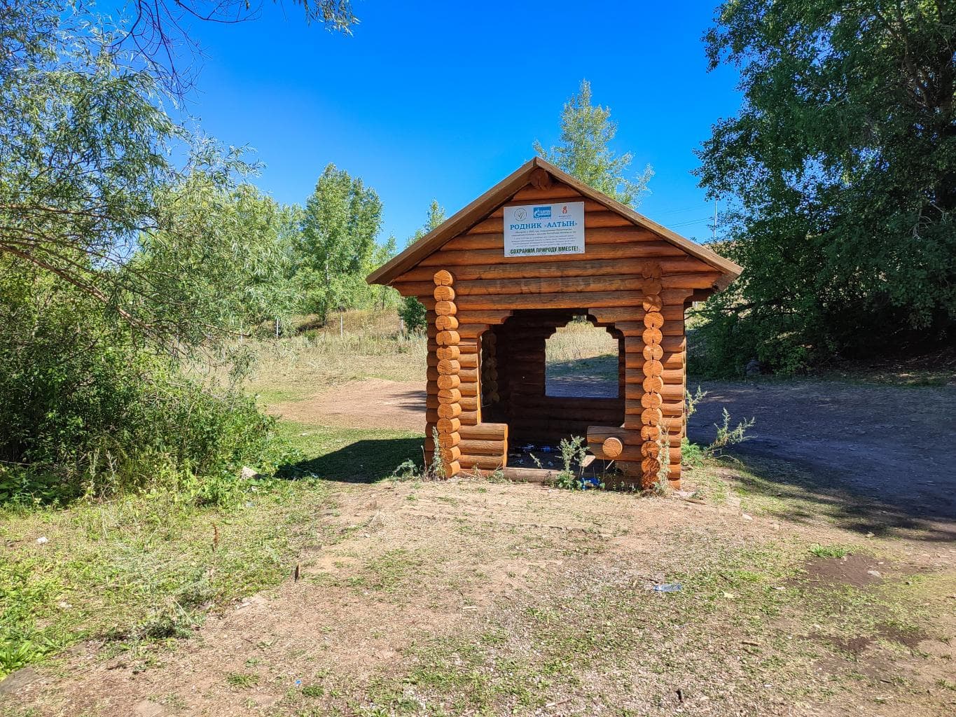 Родник "Алтын" — фотография 2