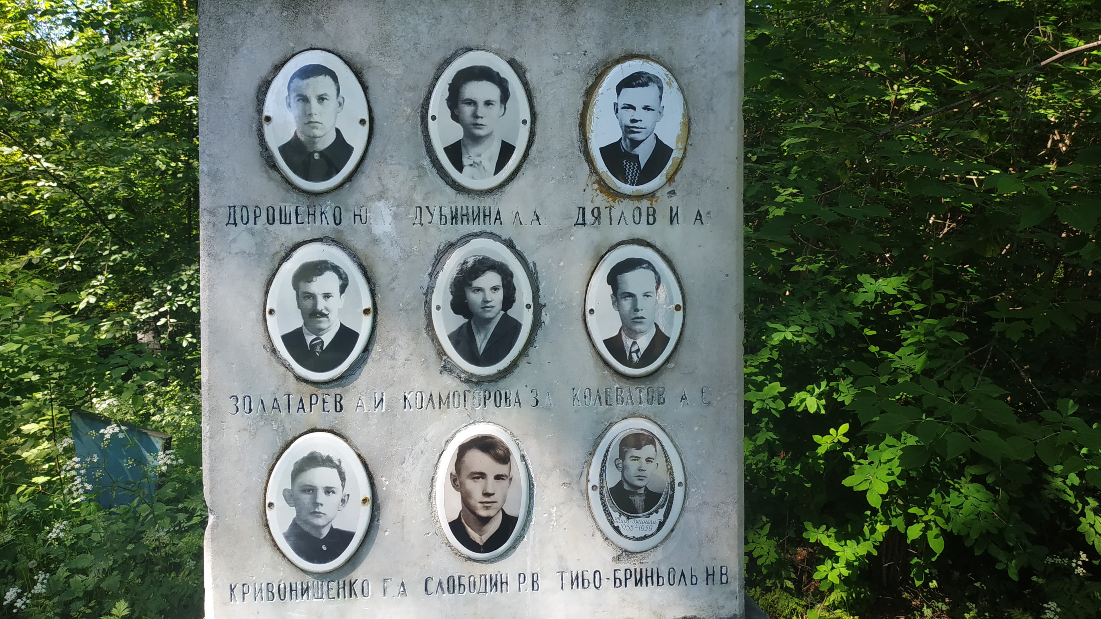 Могилы группы Дятлова (Екатеринбург) — фотография 1