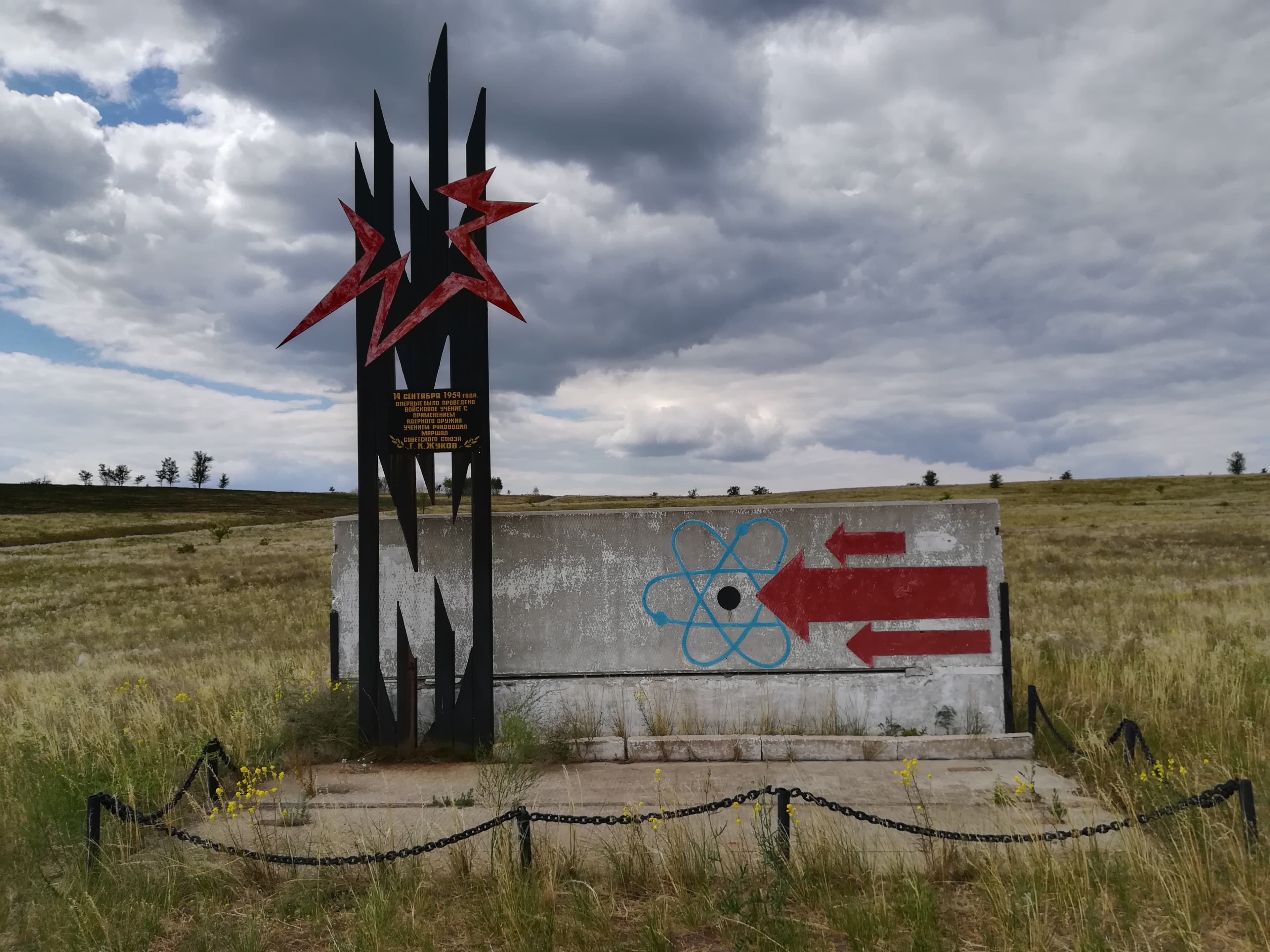 Памятный знак атомным испытаниям на Тоцком полигоне — фотография 7