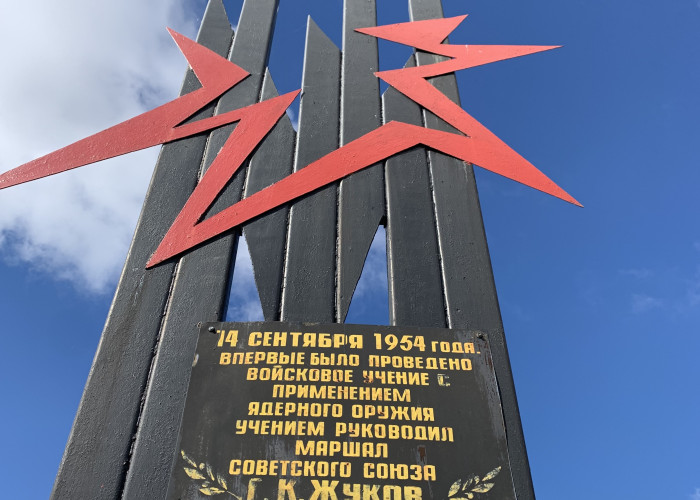 Памятный знак атомным испытаниям на Тоцком полигоне. Фотография 1