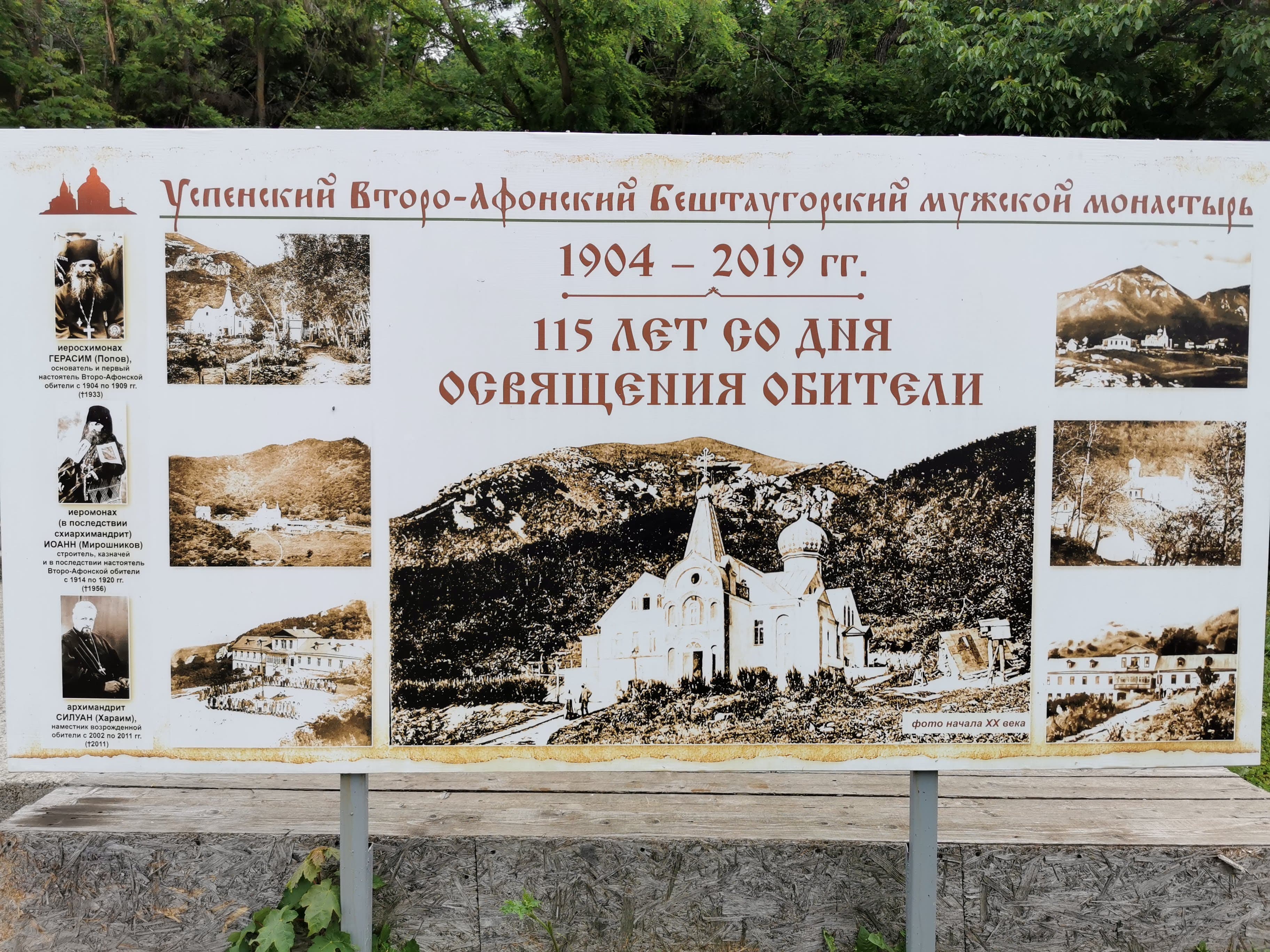 Второафонский Успенский монастырь — фотография 2