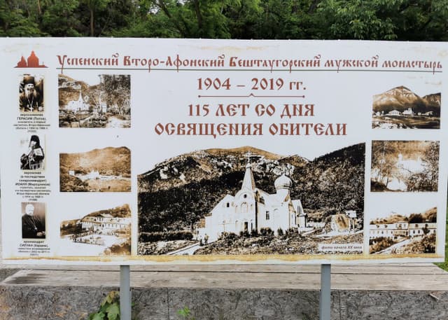 Второафонский Успенский монастырь. Фотография 2