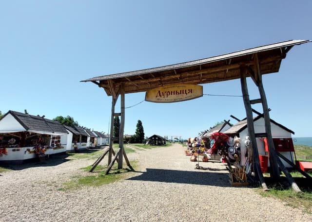 Туристический комплекс Атамань. Фотография 8