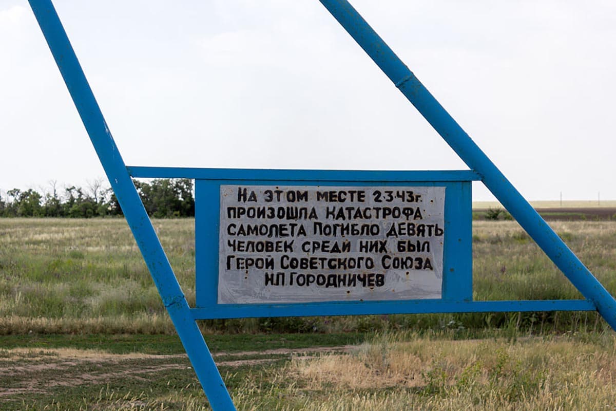Li-2 plane crash site — photo 2
