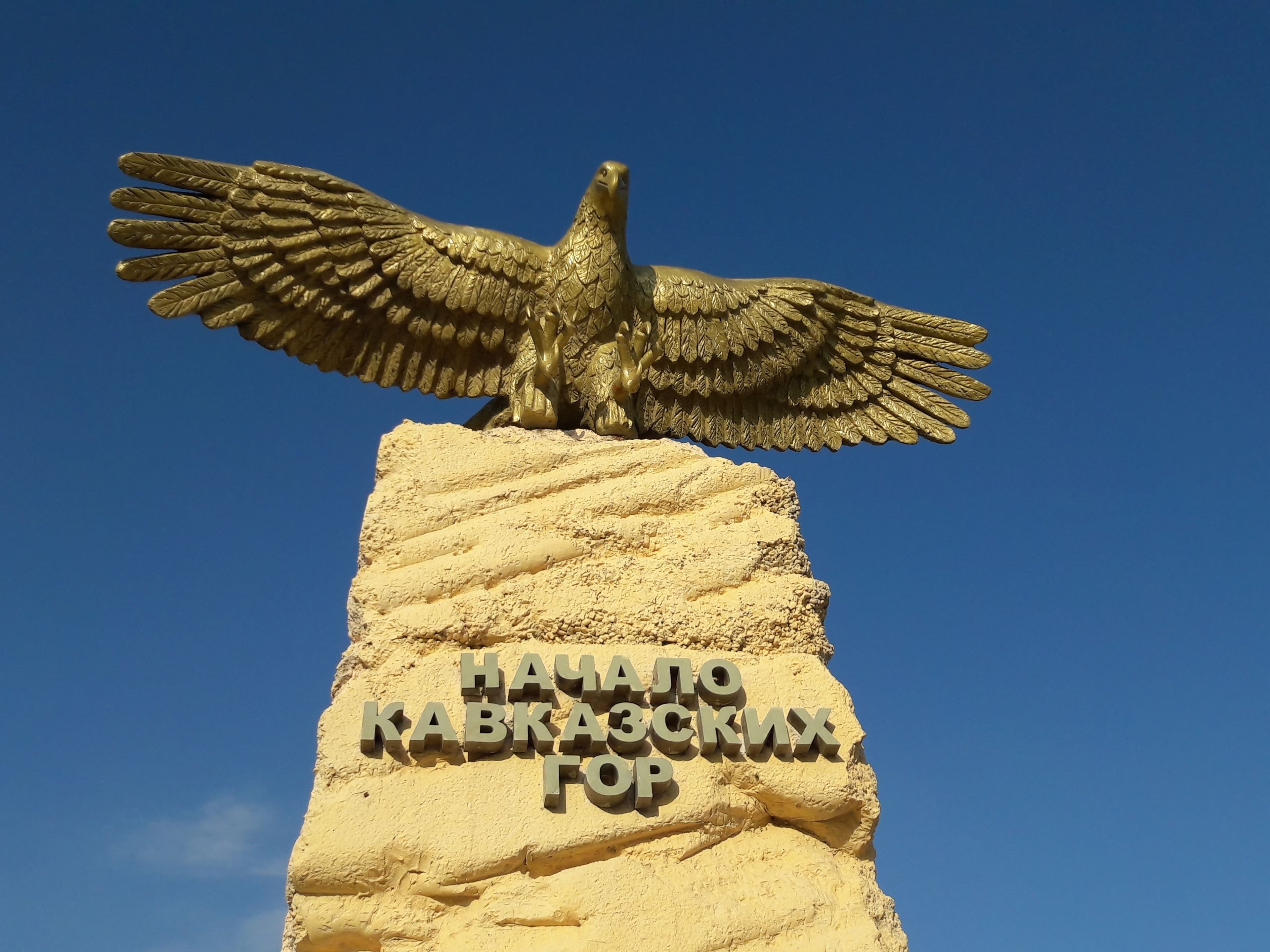 Stele Soaring Eagle — photo 1