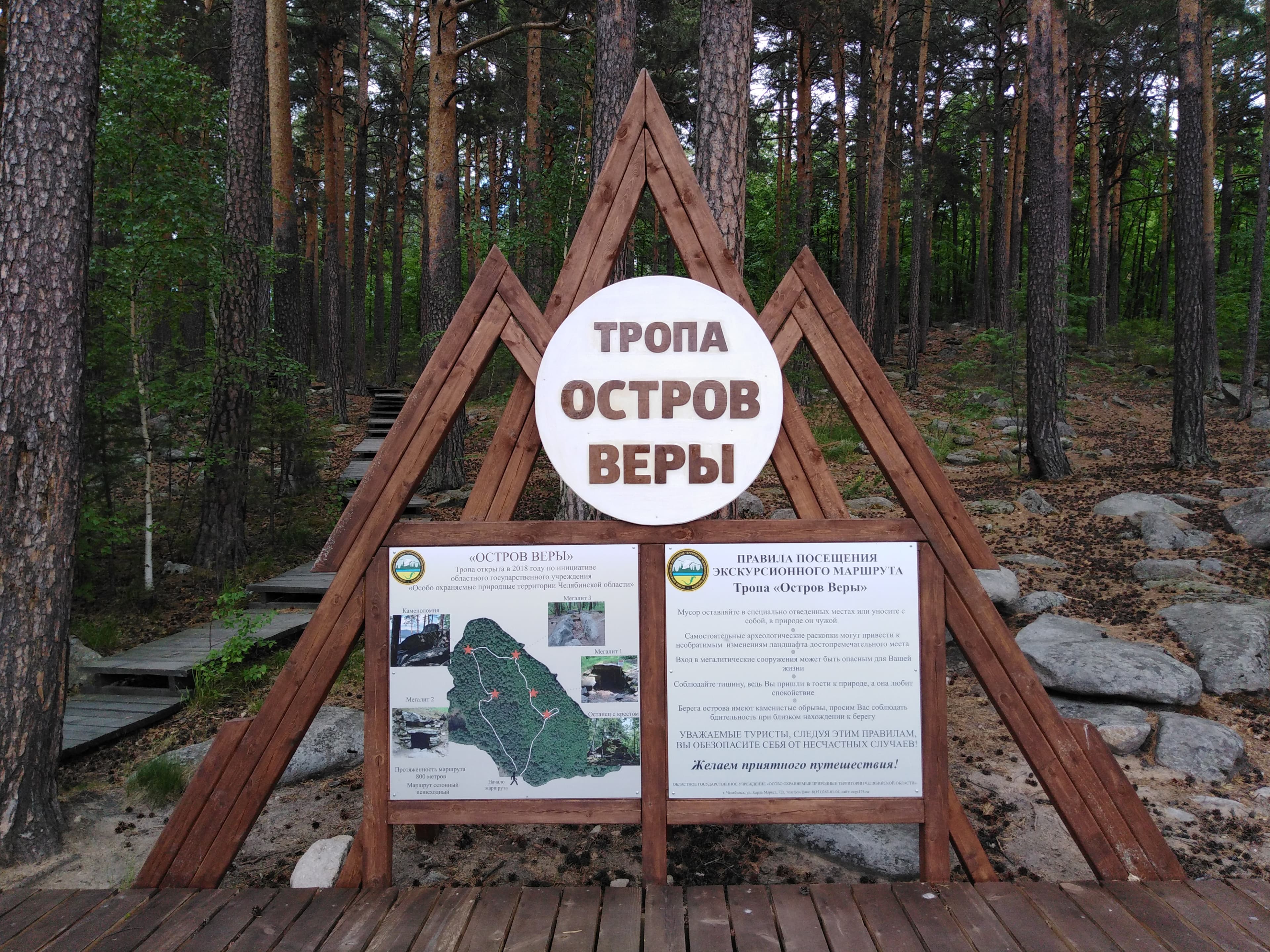 Site of an ancient man (Island of Faith) — photo 6
