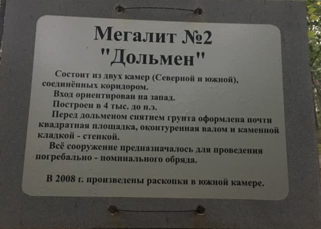 Стоянка древнего человека (Остров Веры). Фотография 2