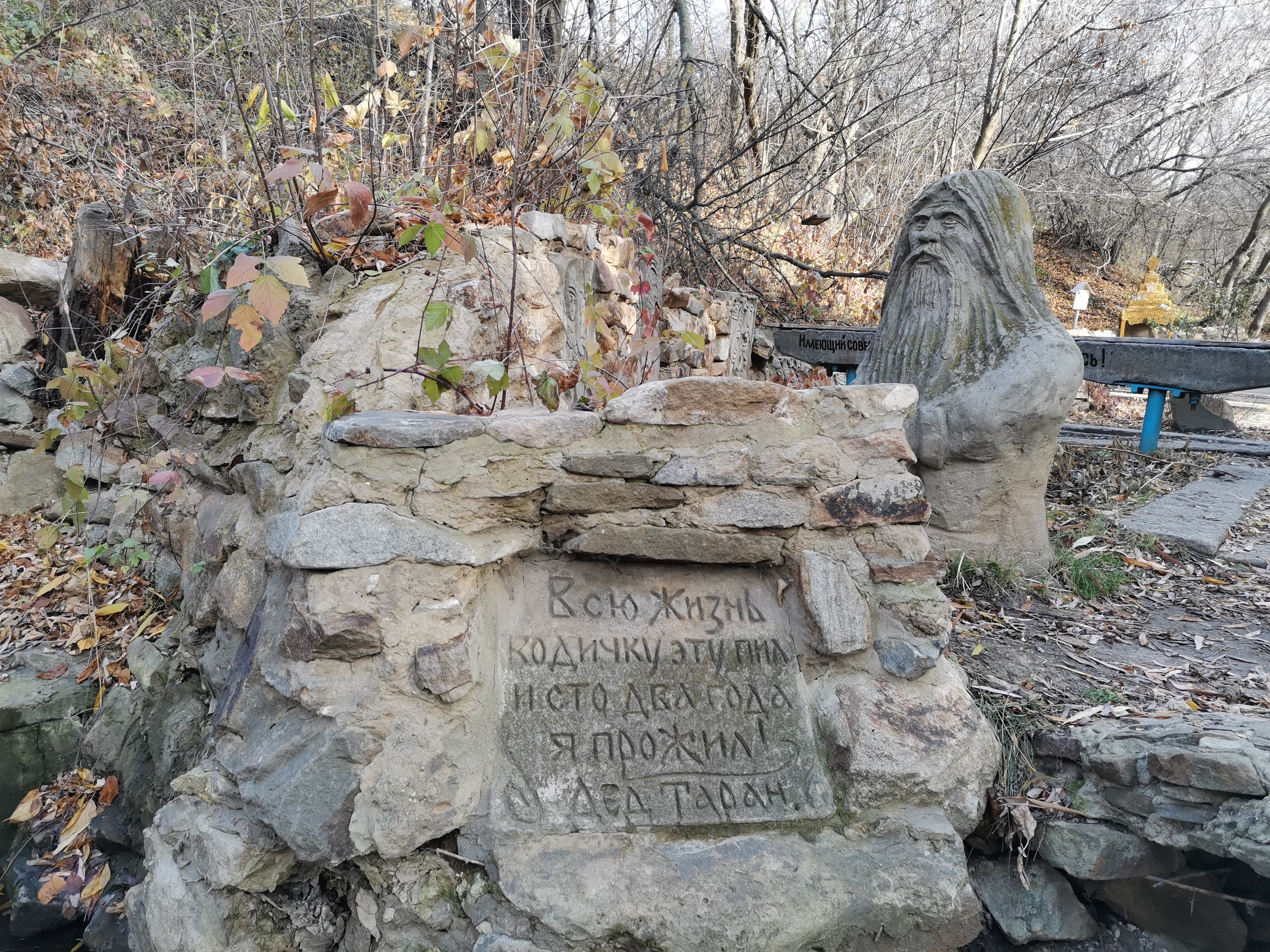 Grandfather Taran's spring (source of the Queen) — photo 1