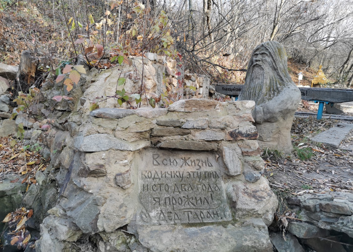 Родник деда Тарана (исток Царицы). Фотография 1