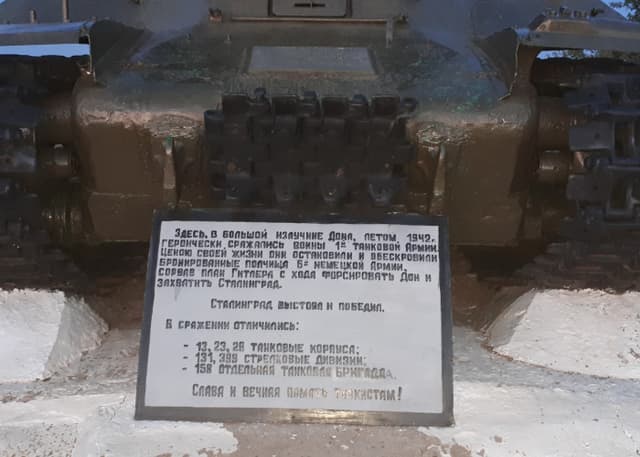 Хорошев курган. Фотография 17