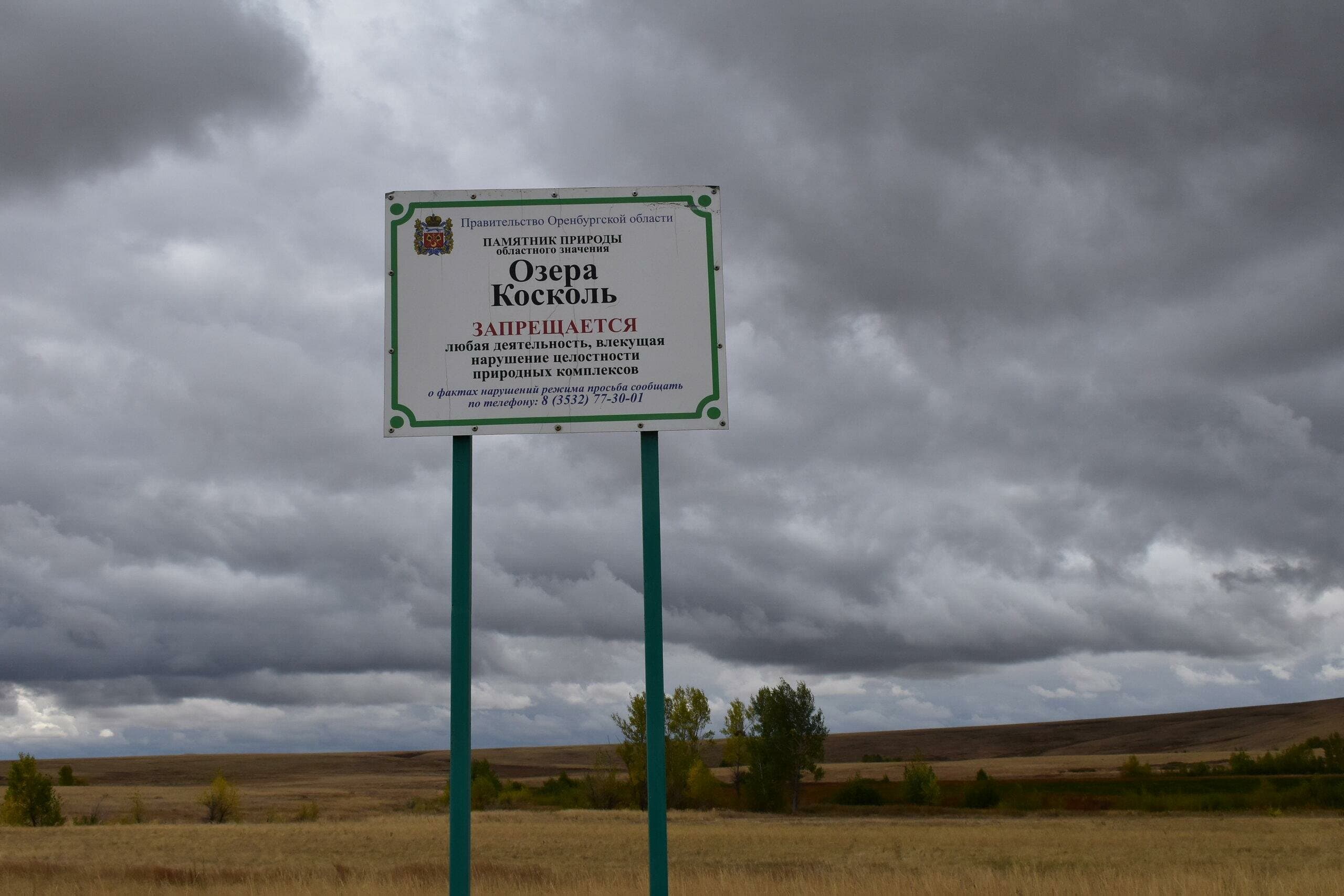 Lakes Koskol — photo 2