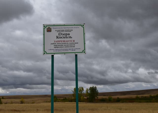 Озёра Косколь. Фотография 2