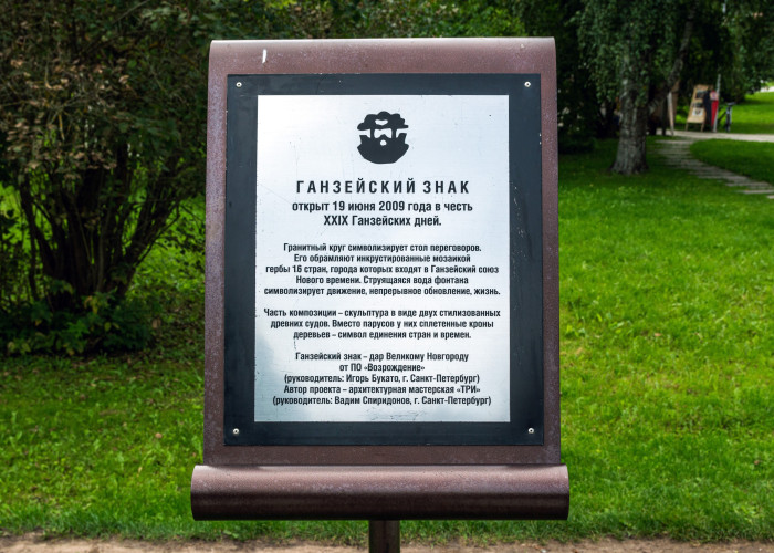 Ганзейский Фонтан. Фотография 2