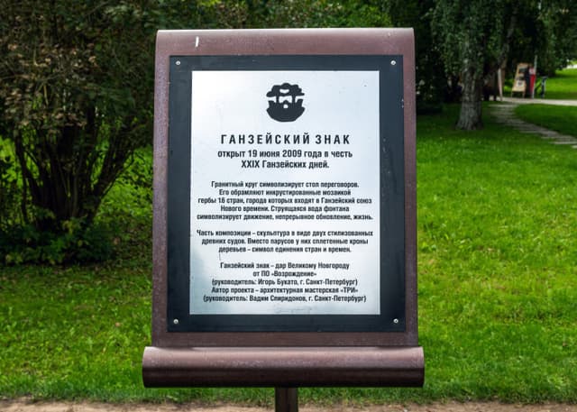 Ганзейский Фонтан. Фотография 2