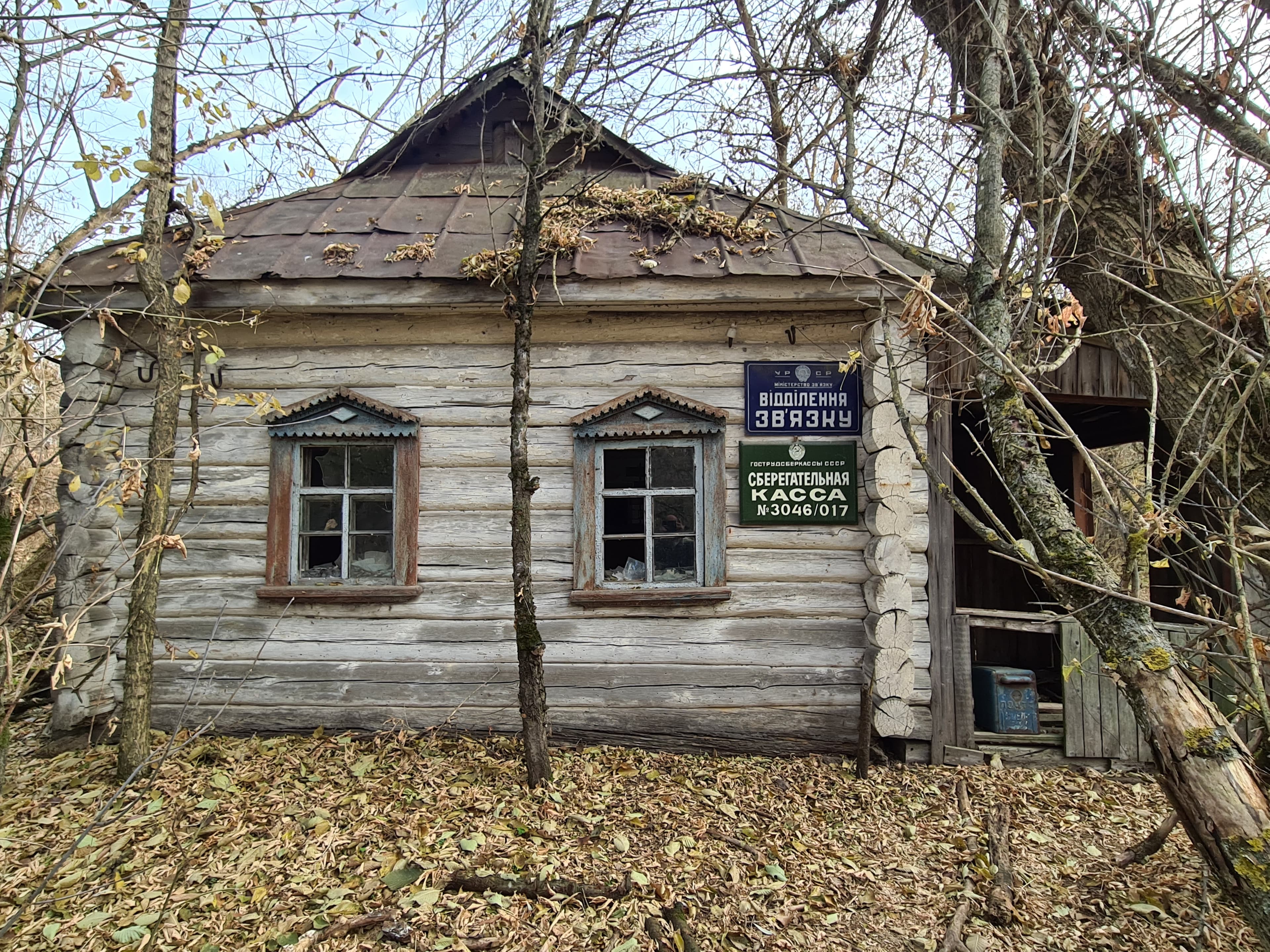 Село Красно (Красне) — заброшенная деревня в Чернобыльской зоне отчуждения — фотография 3