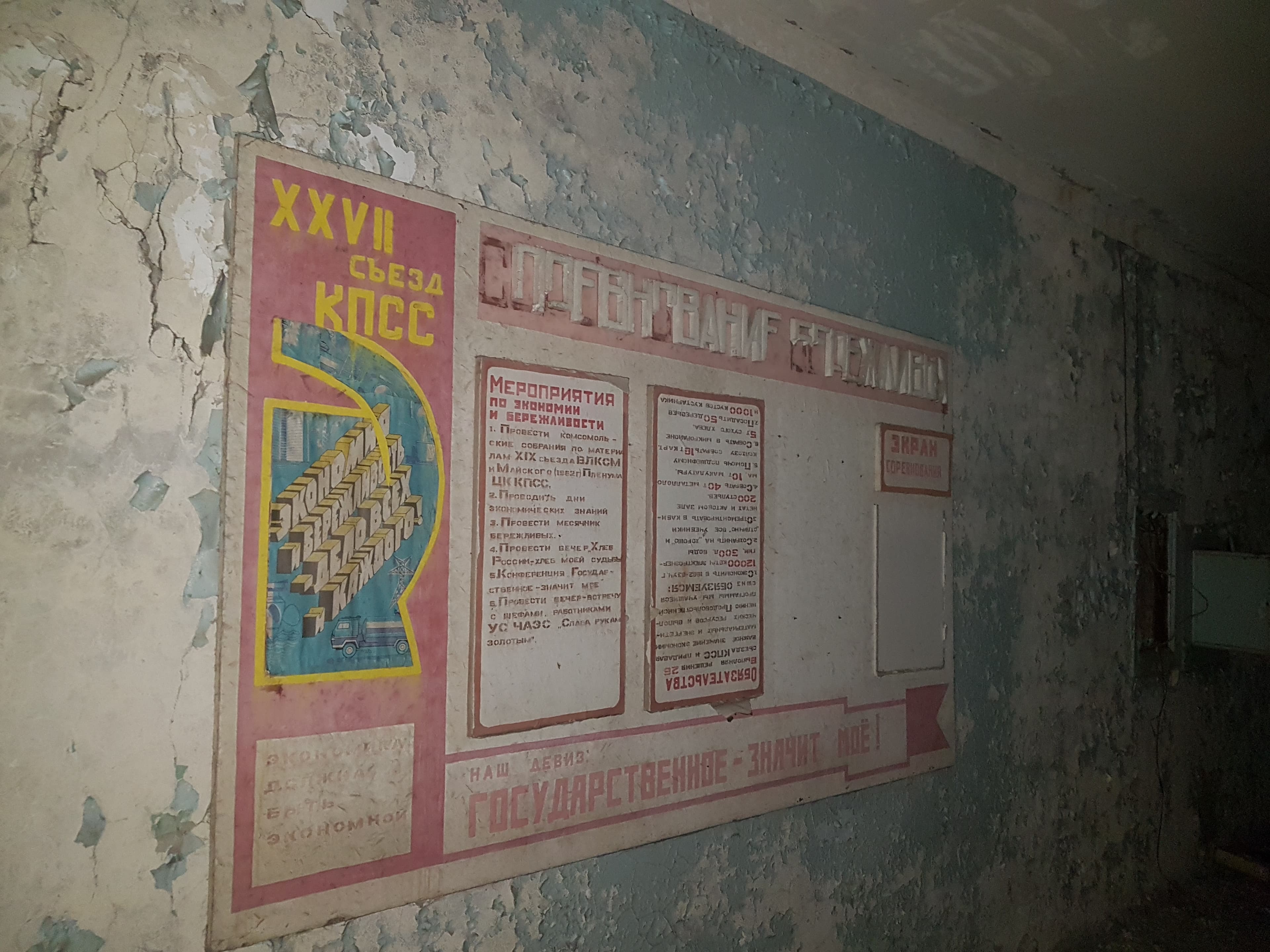 Бассейн «Лазурный» в Припяти (Басейн Лазурний) — фотография 2